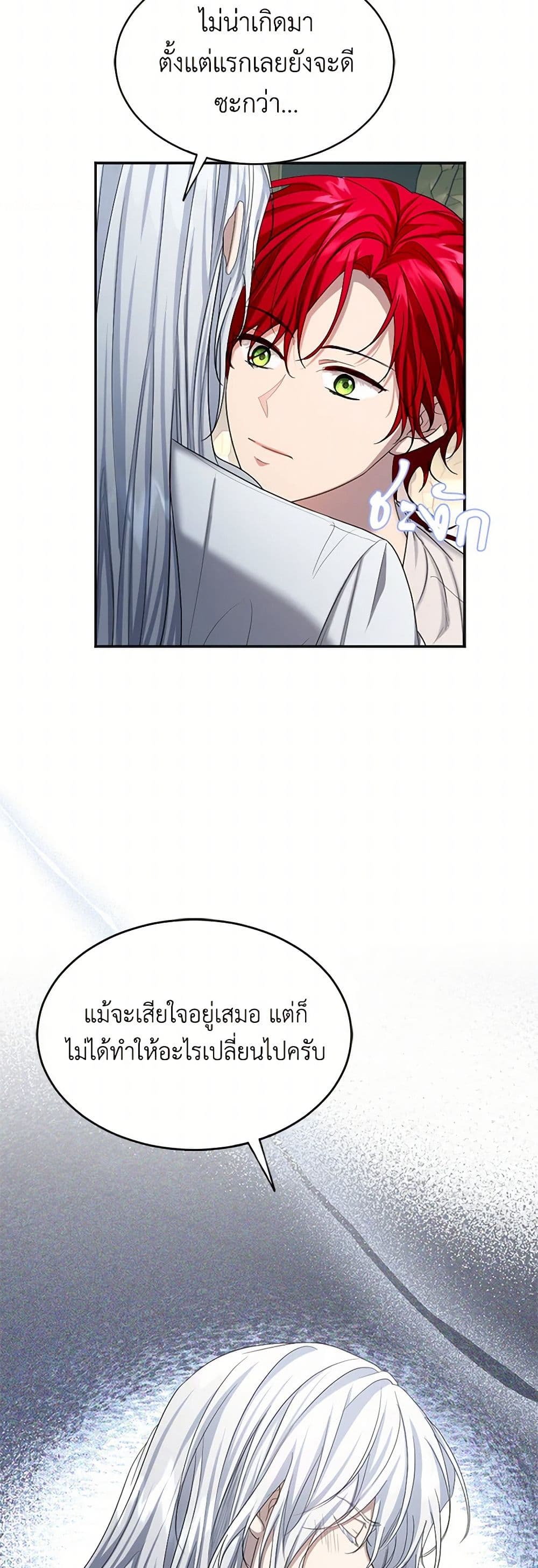 The Duchess's Contract Marriage page 29