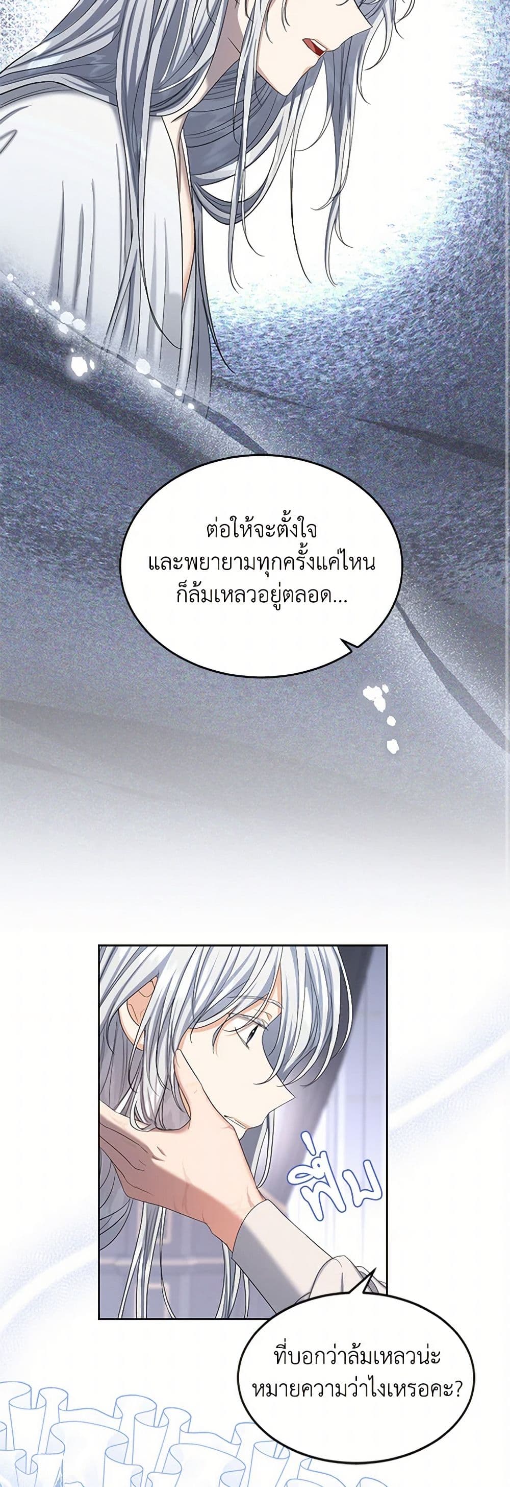 The Duchess's Contract Marriage page 30