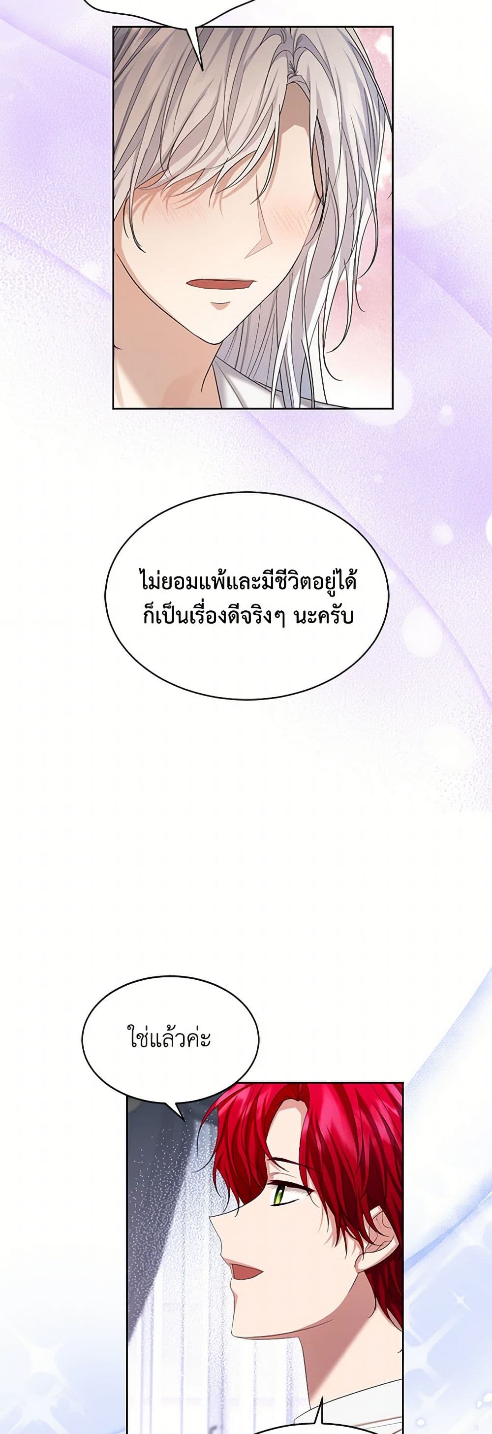 The Duchess's Contract Marriage page 33