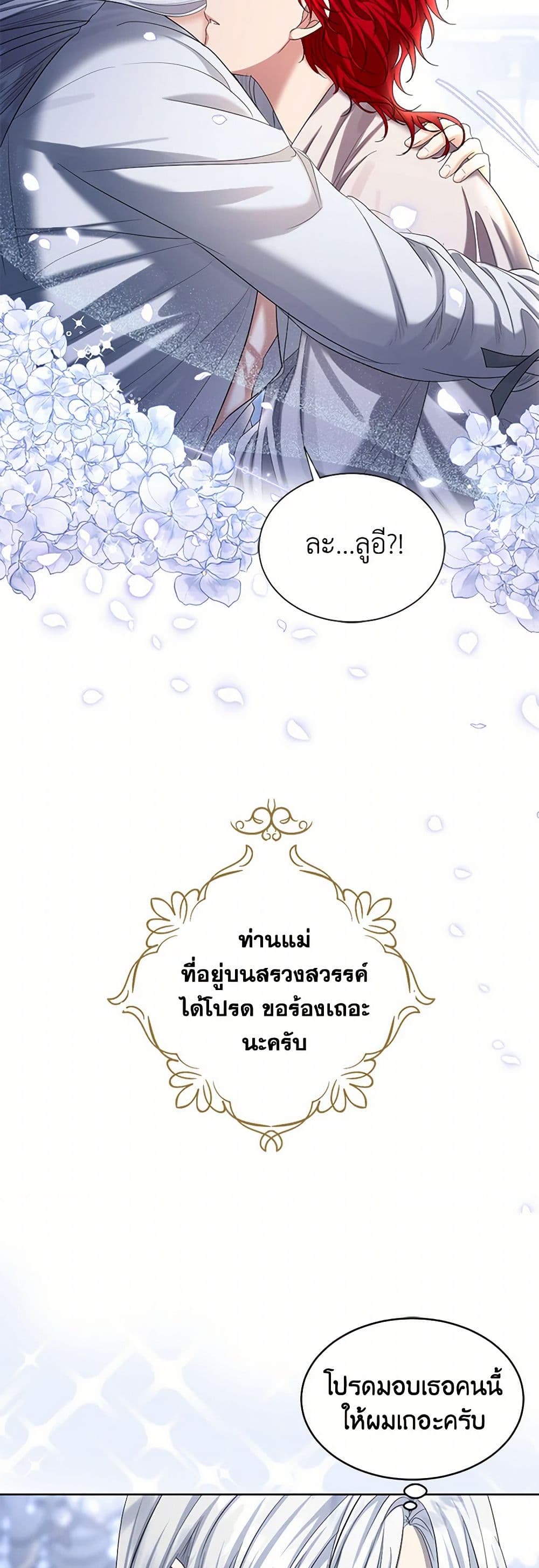 The Duchess's Contract Marriage page 35