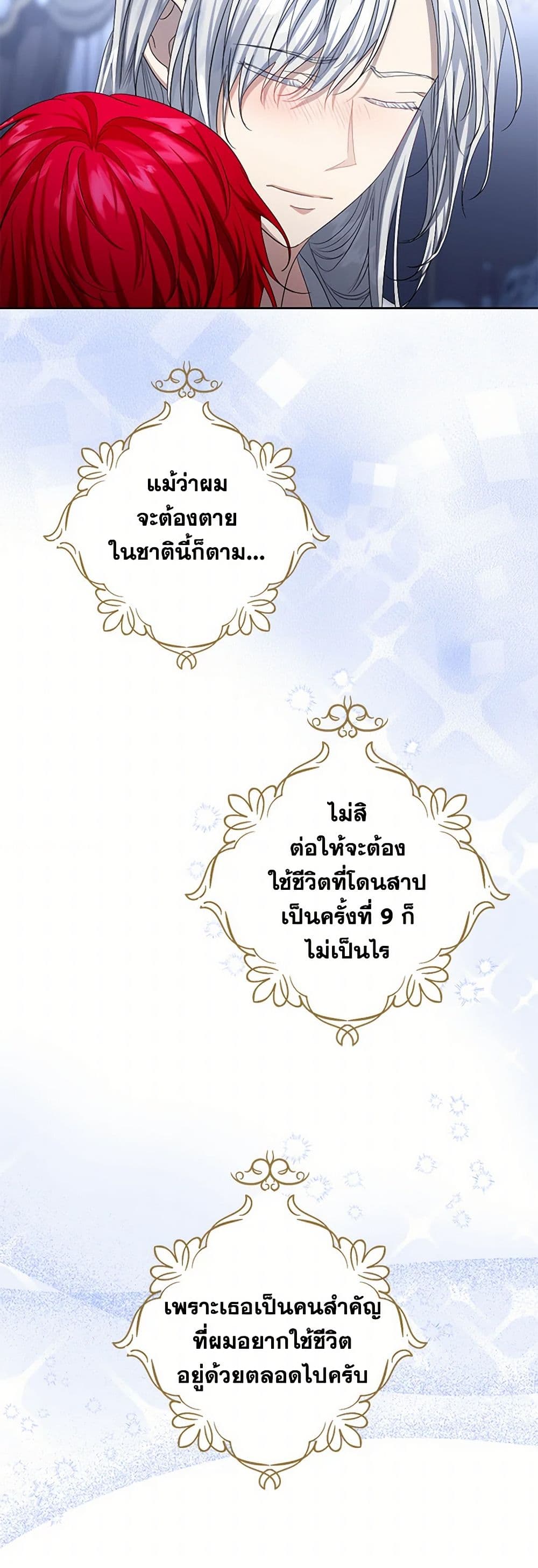 The Duchess's Contract Marriage page 36