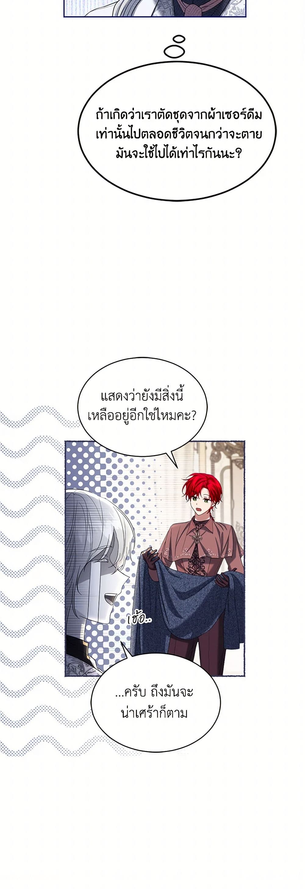 The Duchess's Contract Marriage page 39