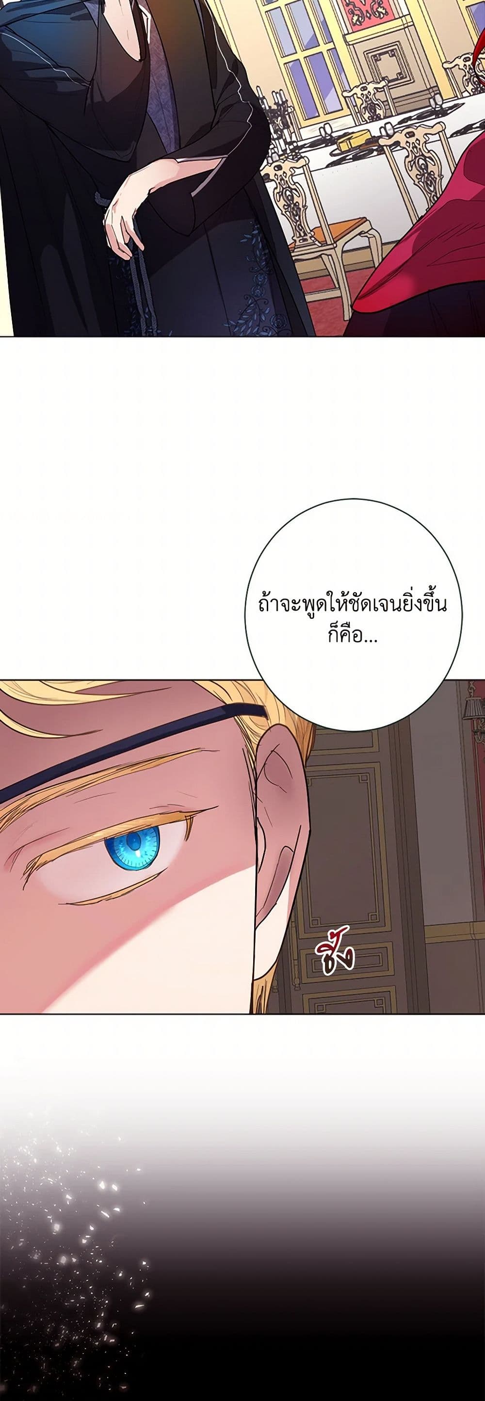 The Duchess's Contract Marriage page 4