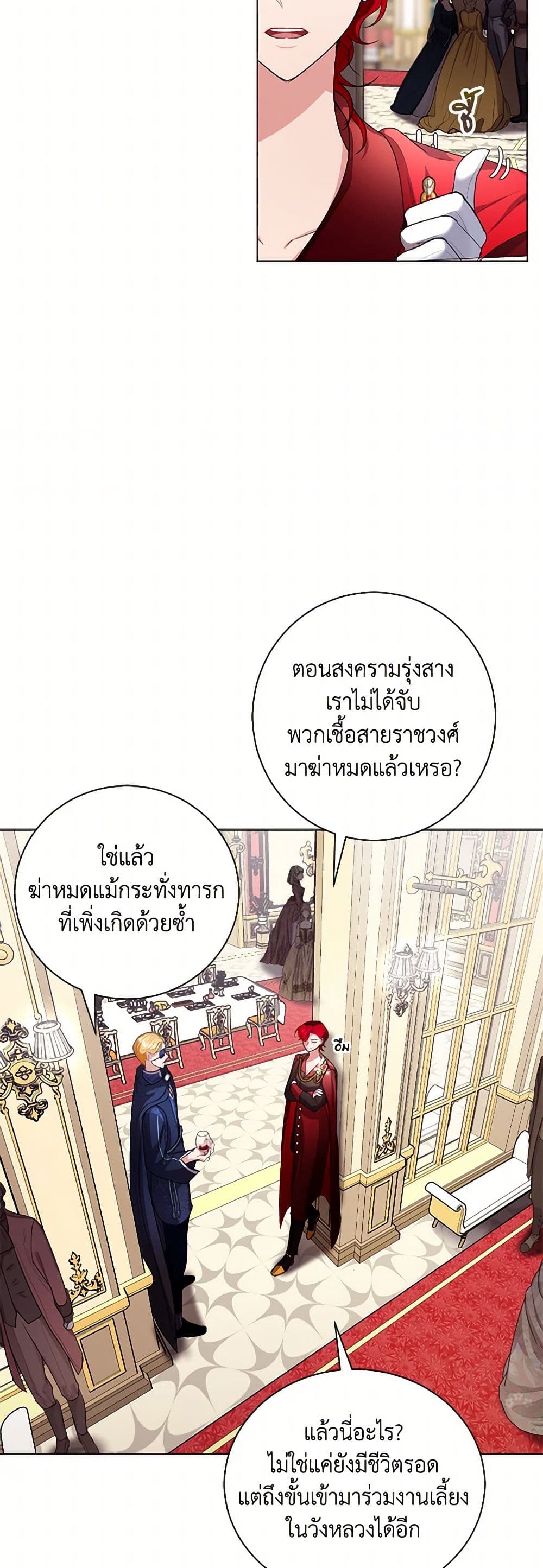The Duchess's Contract Marriage page 8
