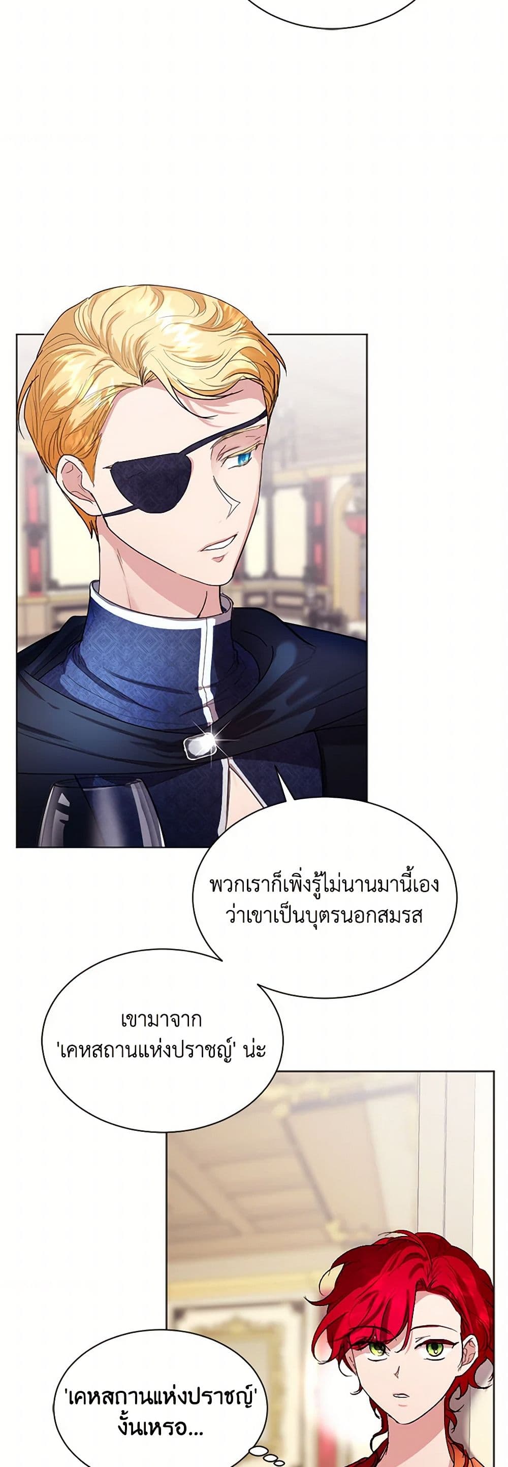 The Duchess's Contract Marriage page 9