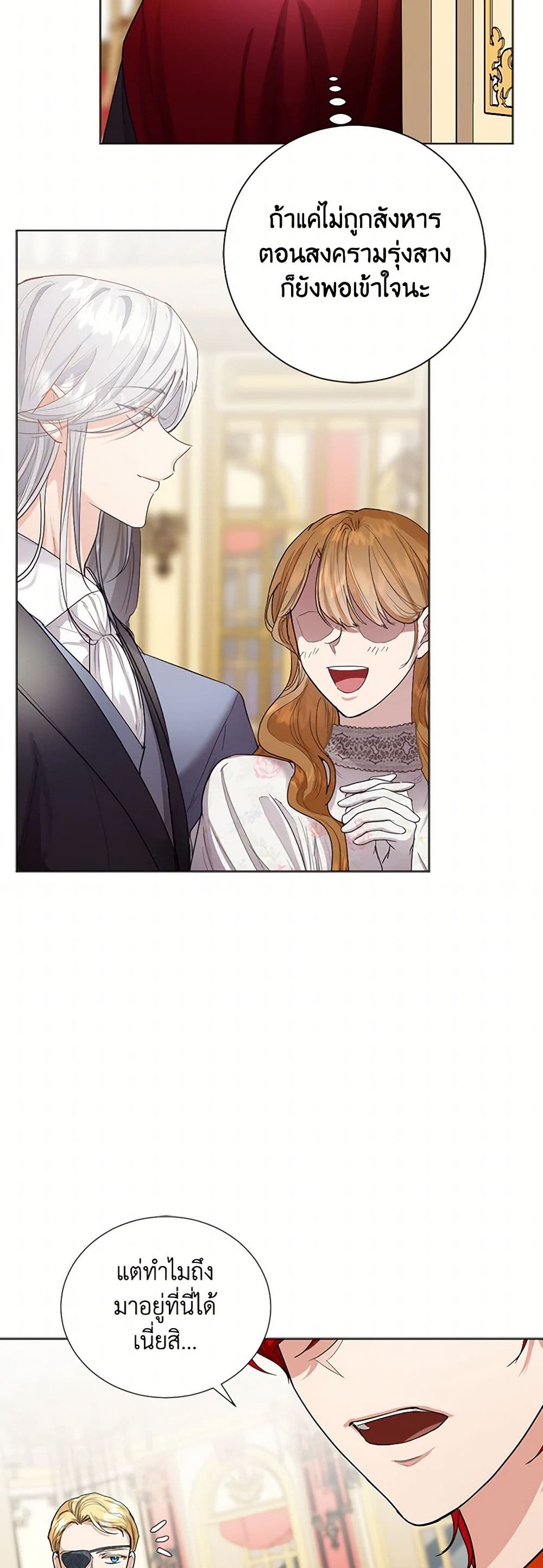 The Duchess's Contract Marriage page 14