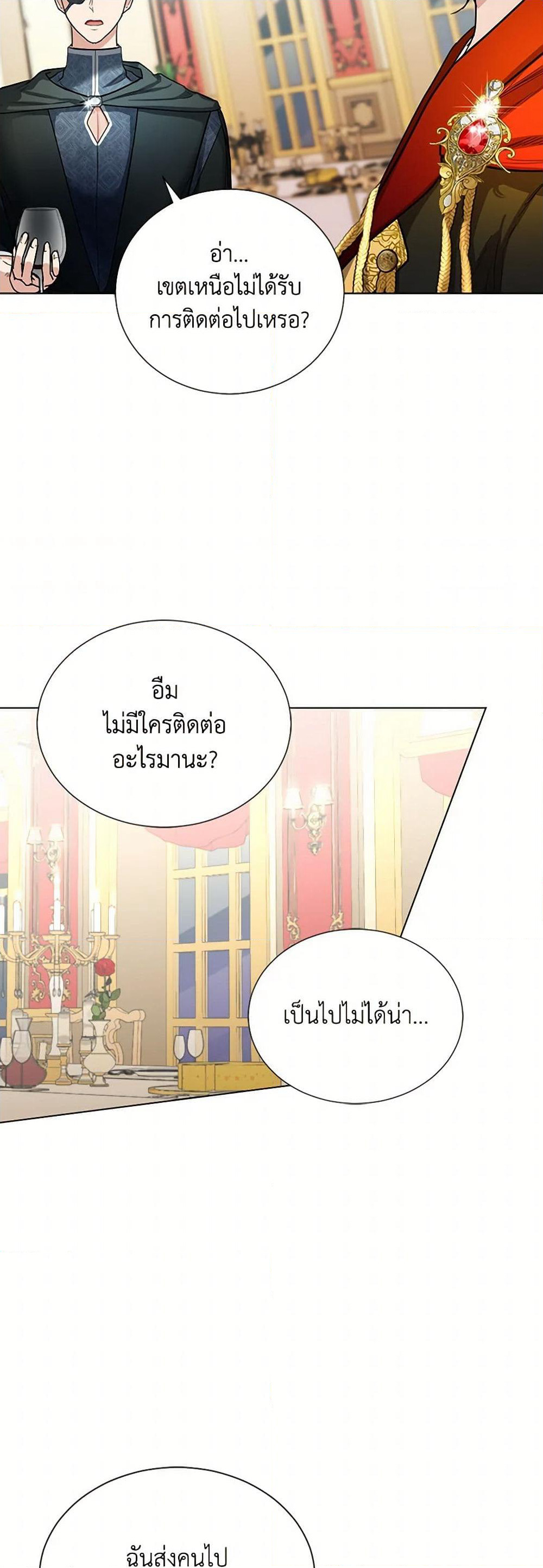 The Duchess's Contract Marriage page 15