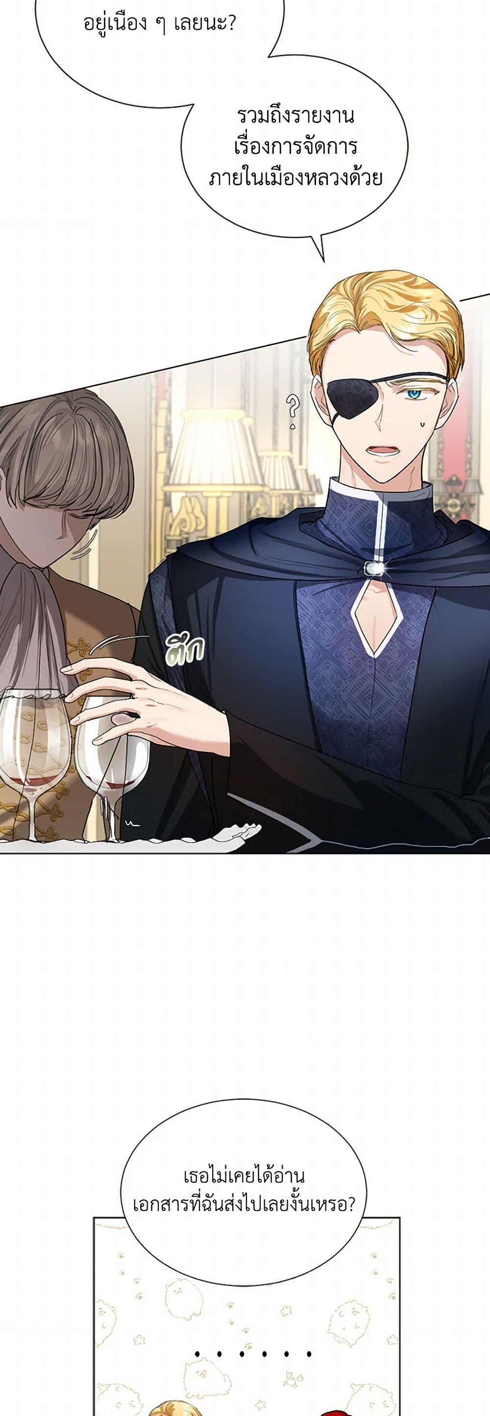 The Duchess's Contract Marriage page 16
