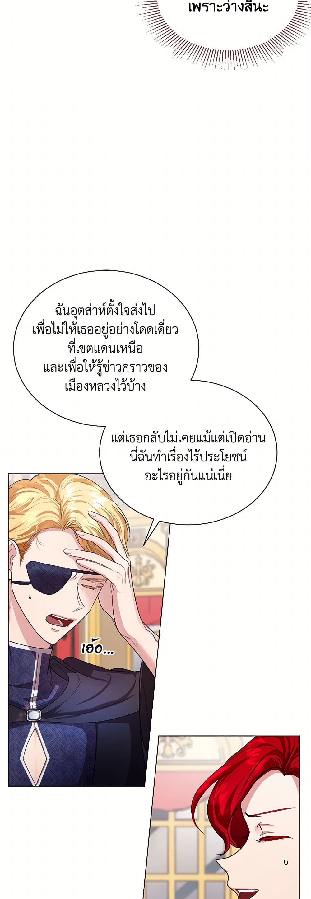 The Duchess's Contract Marriage page 18