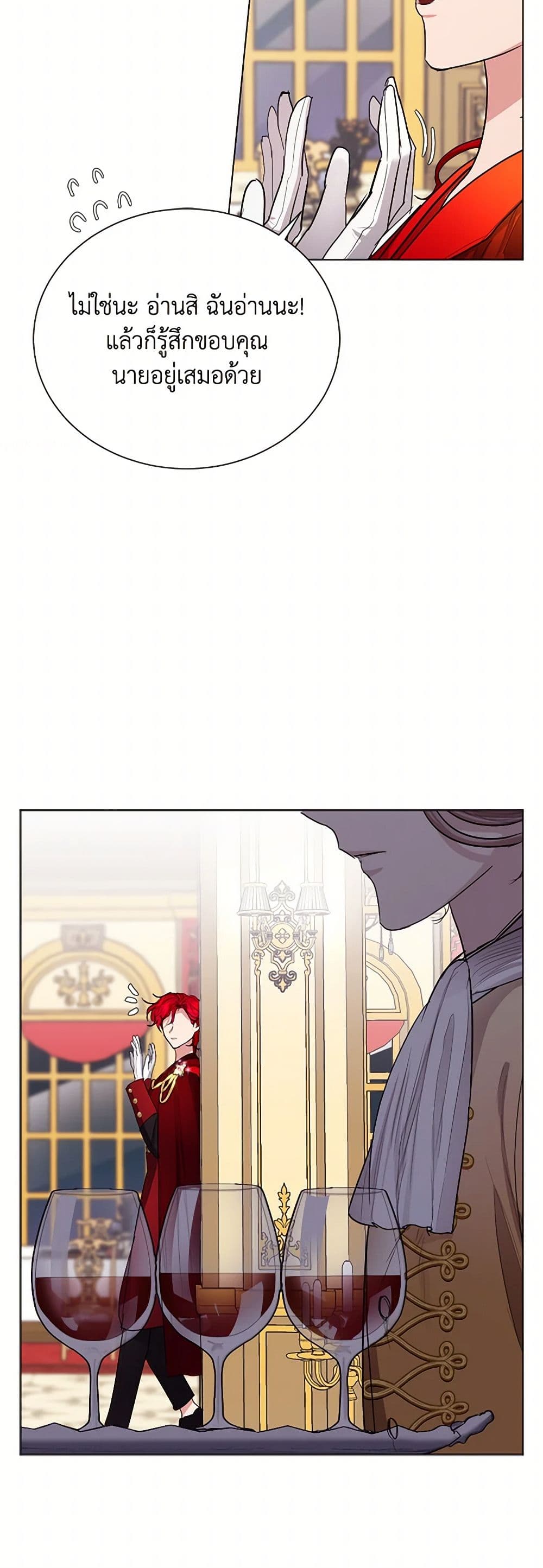 The Duchess's Contract Marriage page 19