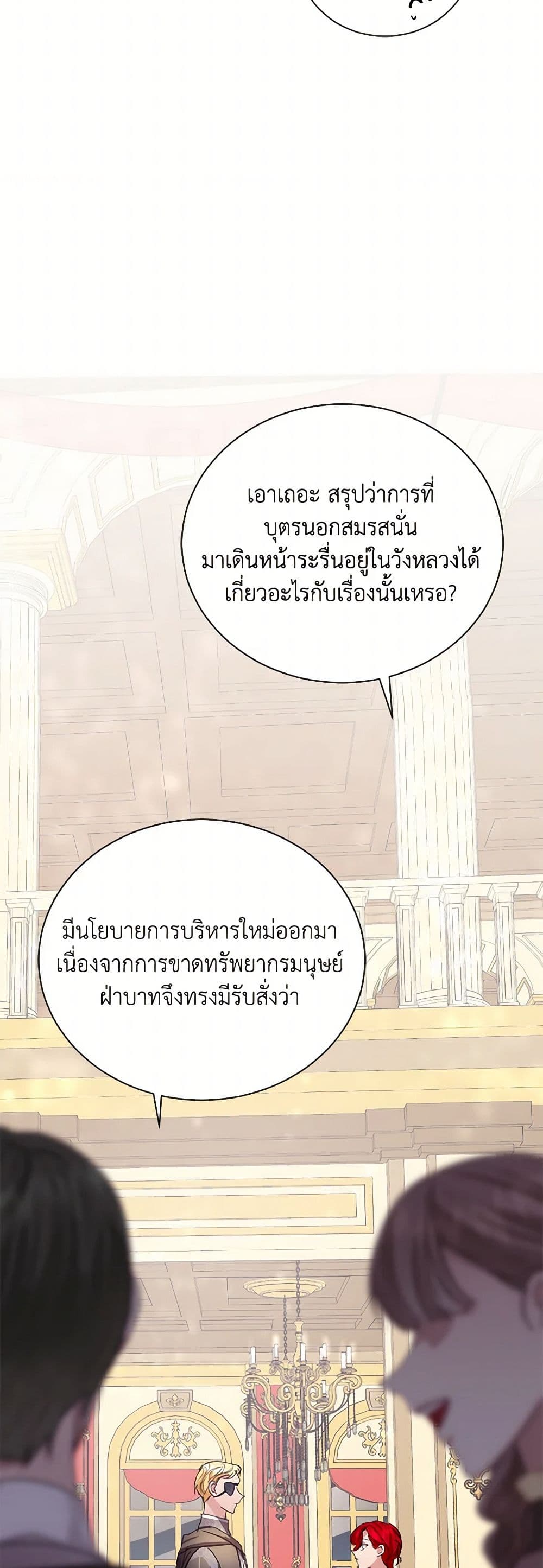 The Duchess's Contract Marriage page 23