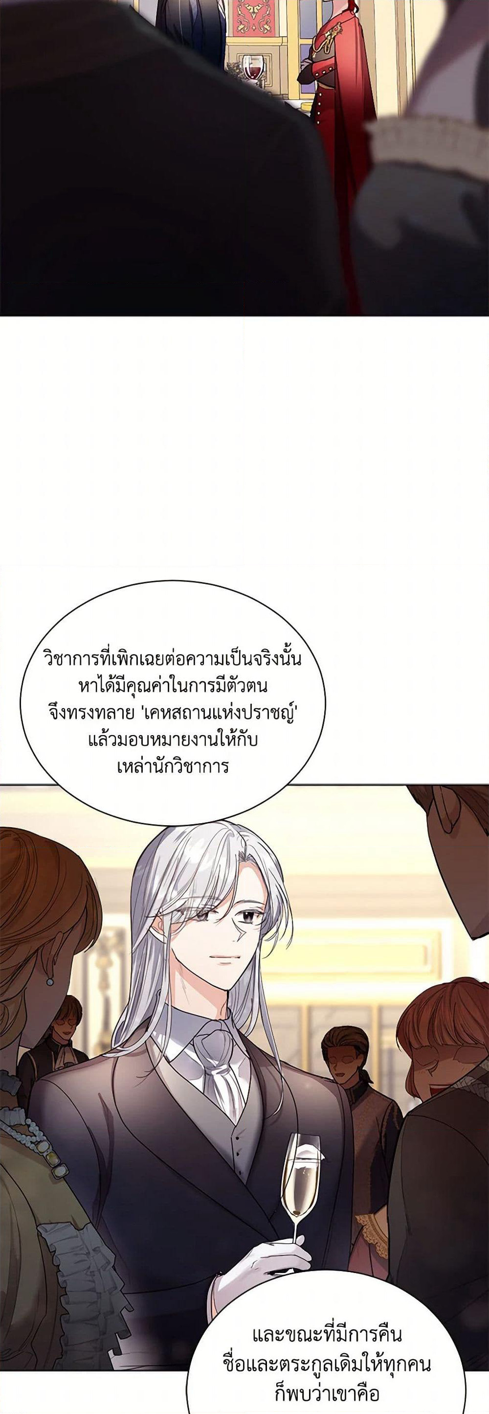 The Duchess's Contract Marriage page 24