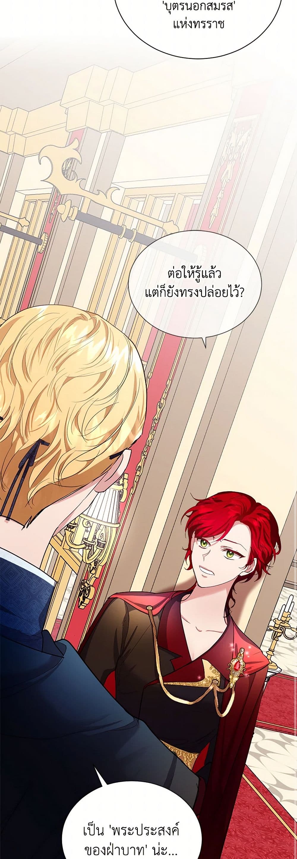 The Duchess's Contract Marriage page 25