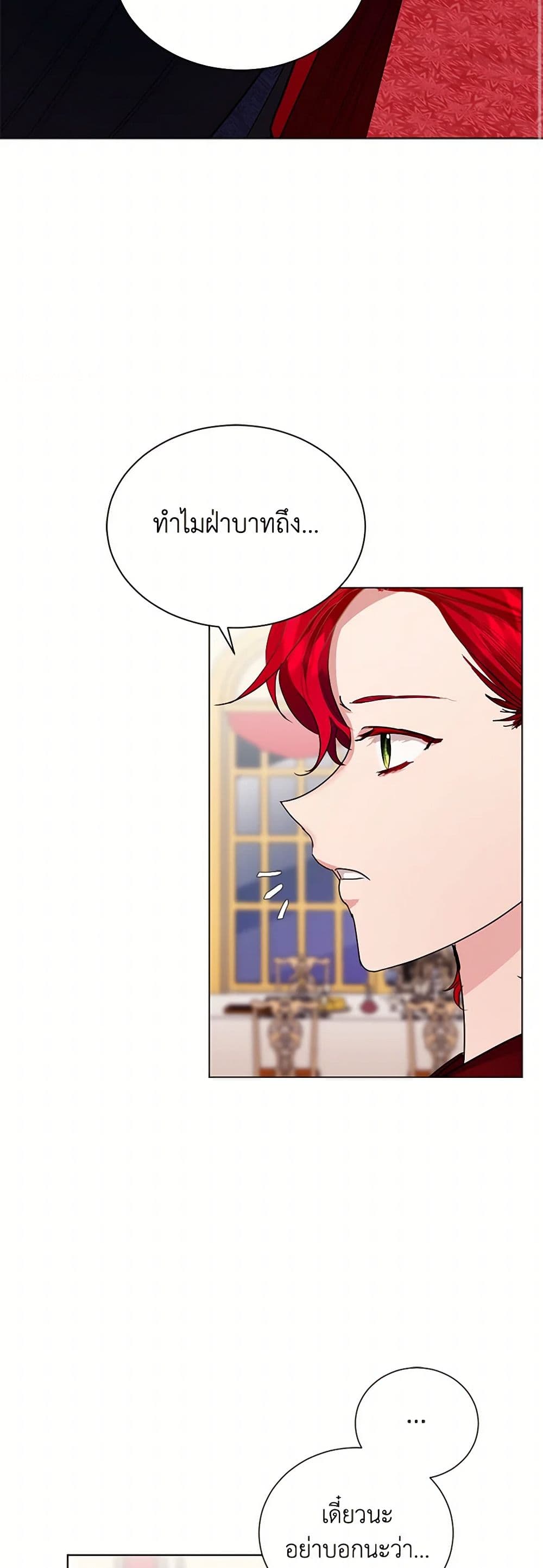 The Duchess's Contract Marriage page 26