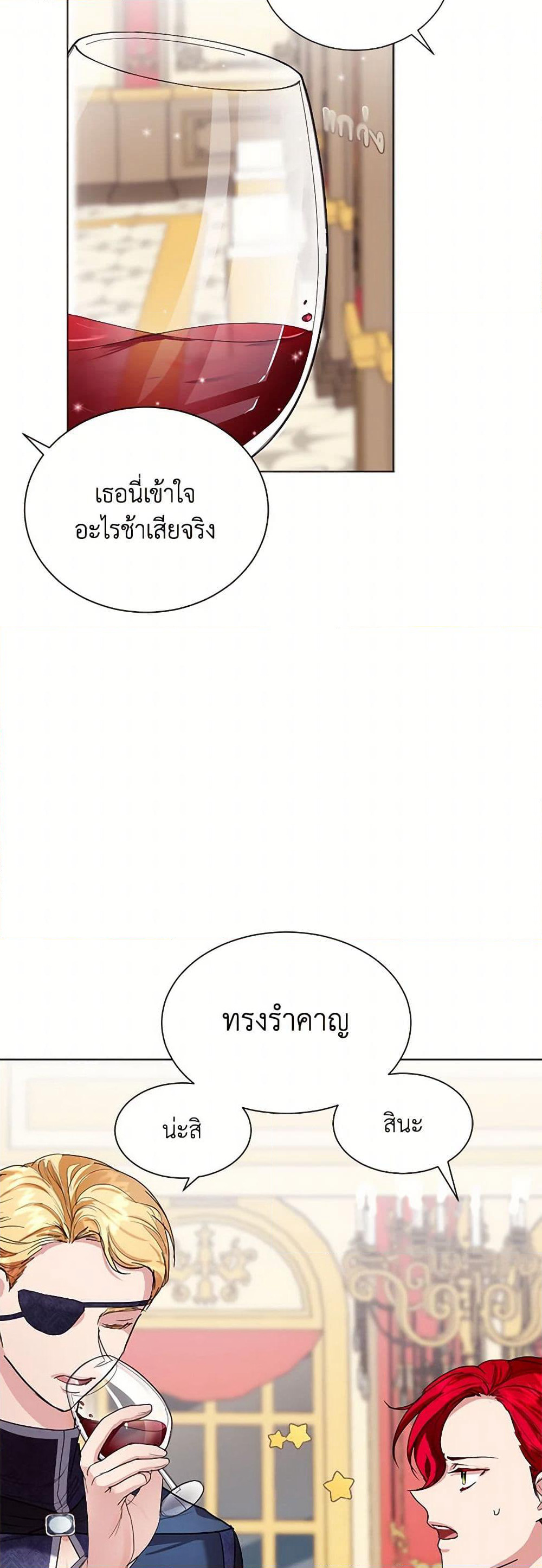 The Duchess's Contract Marriage page 27