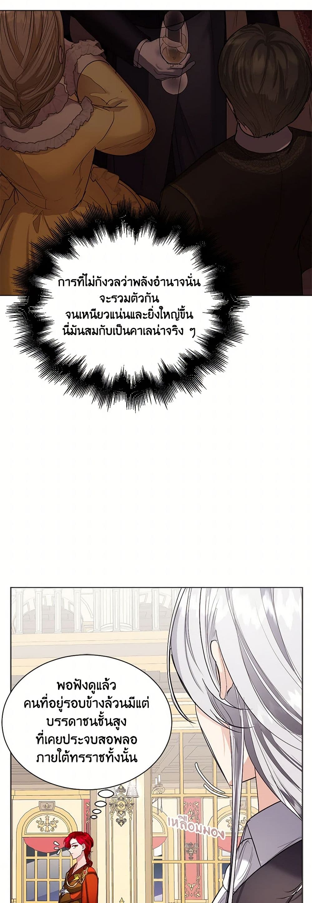The Duchess's Contract Marriage page 30
