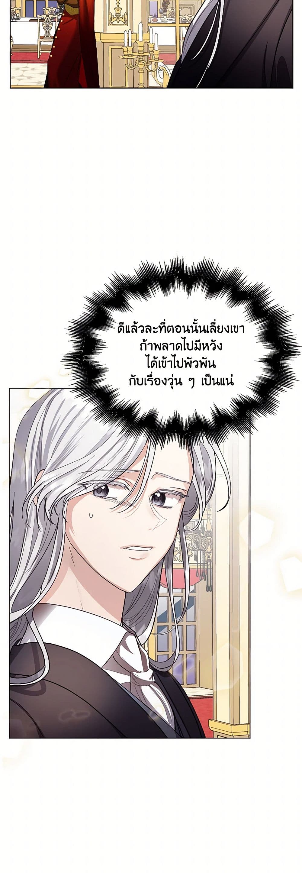 The Duchess's Contract Marriage page 31