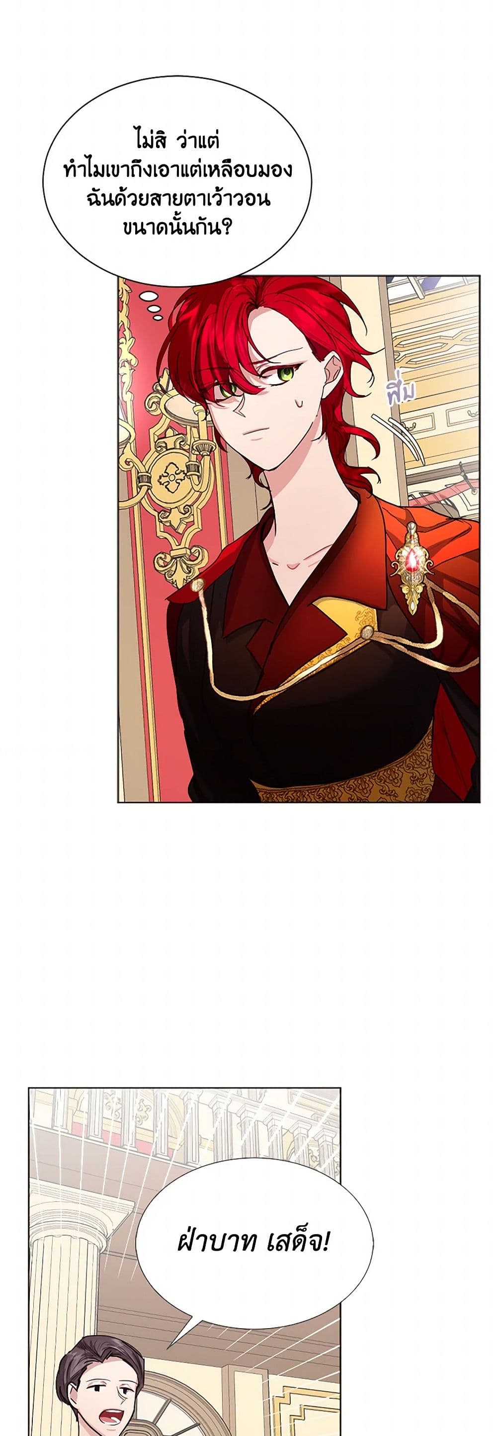 The Duchess's Contract Marriage page 32
