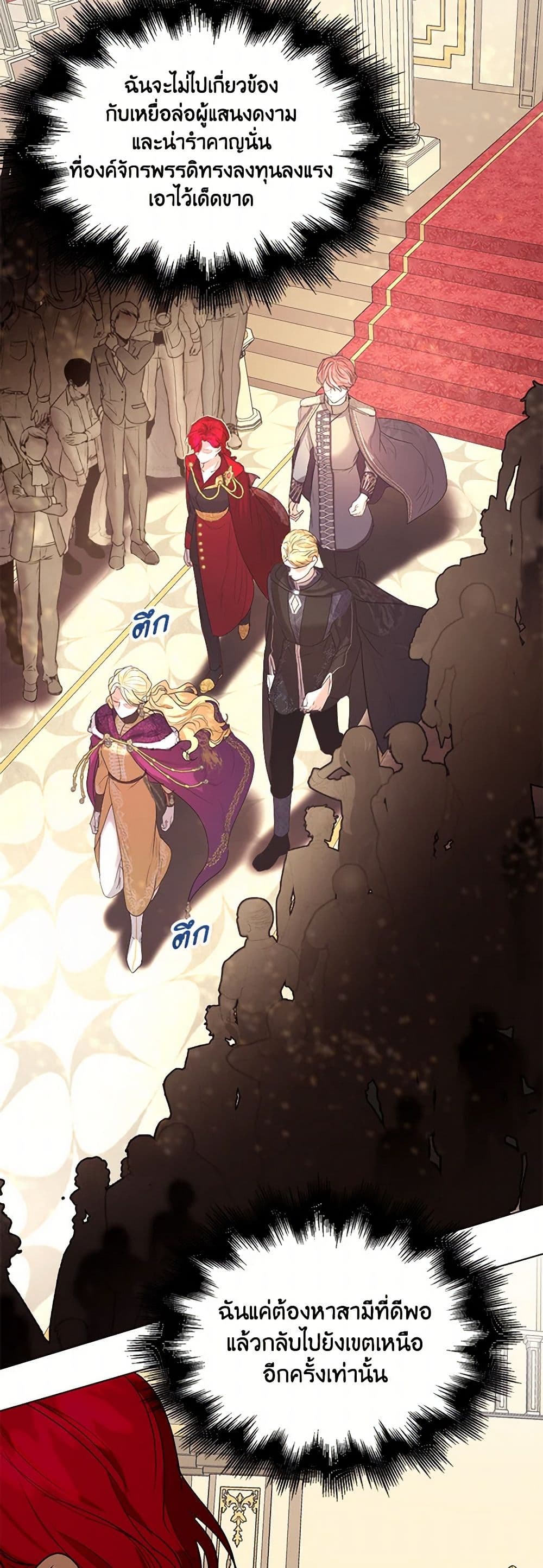 The Duchess's Contract Marriage page 35