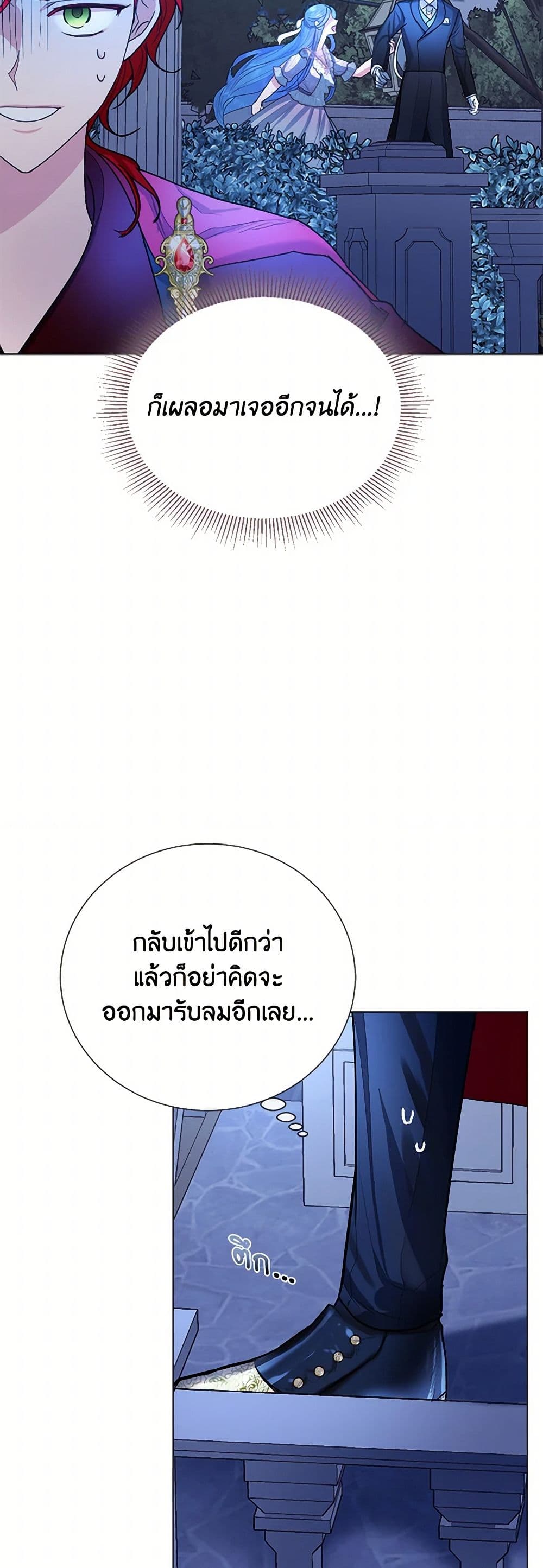The Duchess's Contract Marriage page 39
