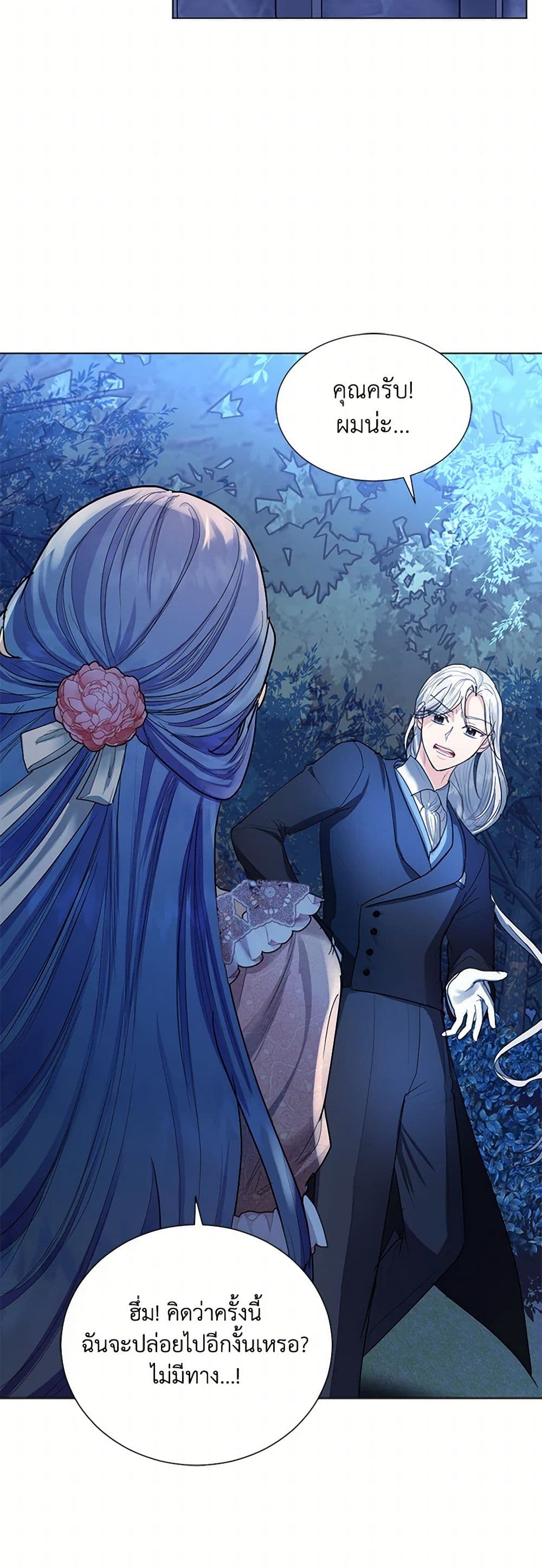 The Duchess's Contract Marriage page 40