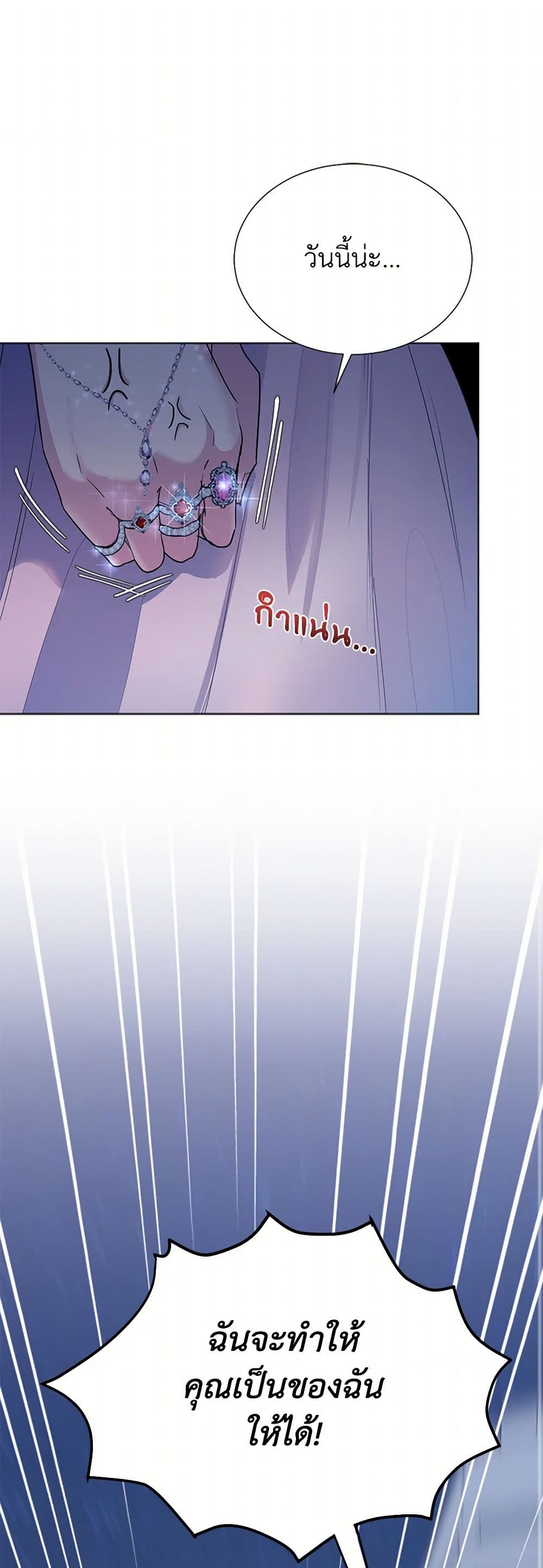 The Duchess's Contract Marriage page 41