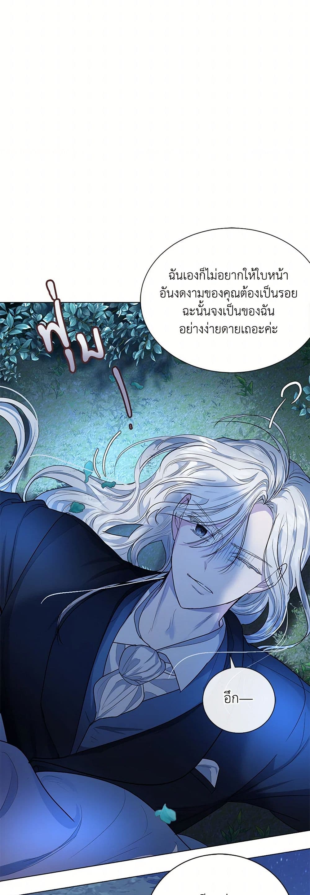 The Duchess's Contract Marriage page 43
