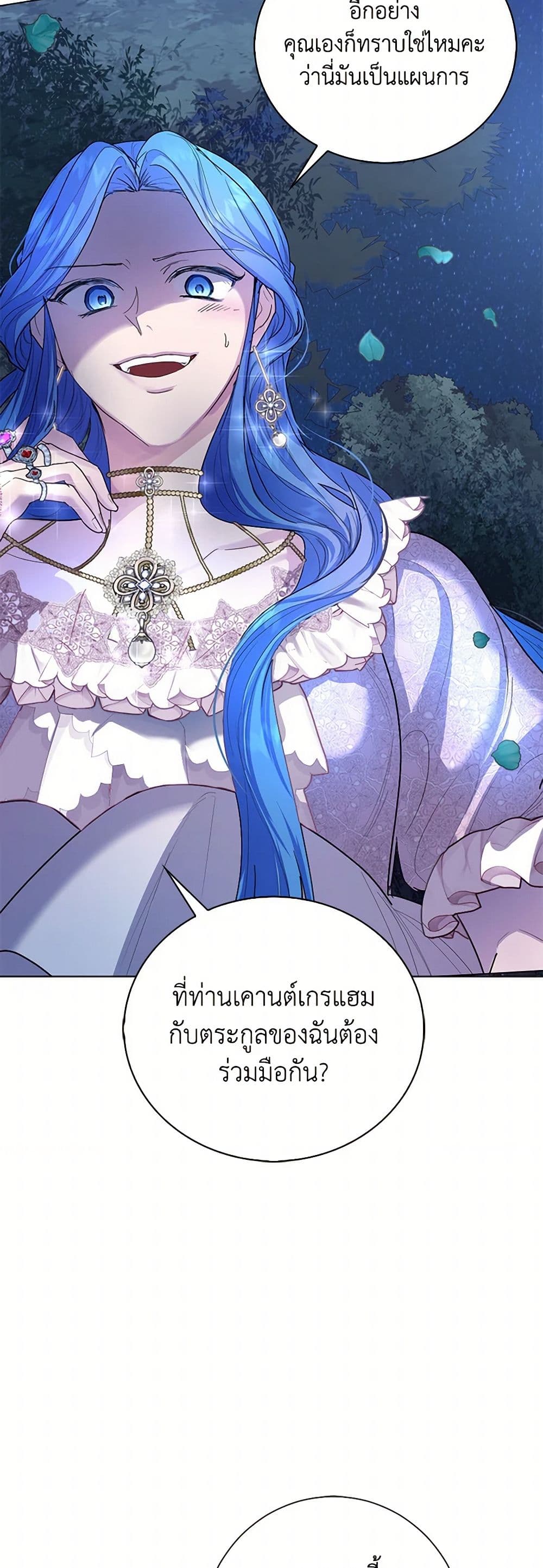 The Duchess's Contract Marriage page 44