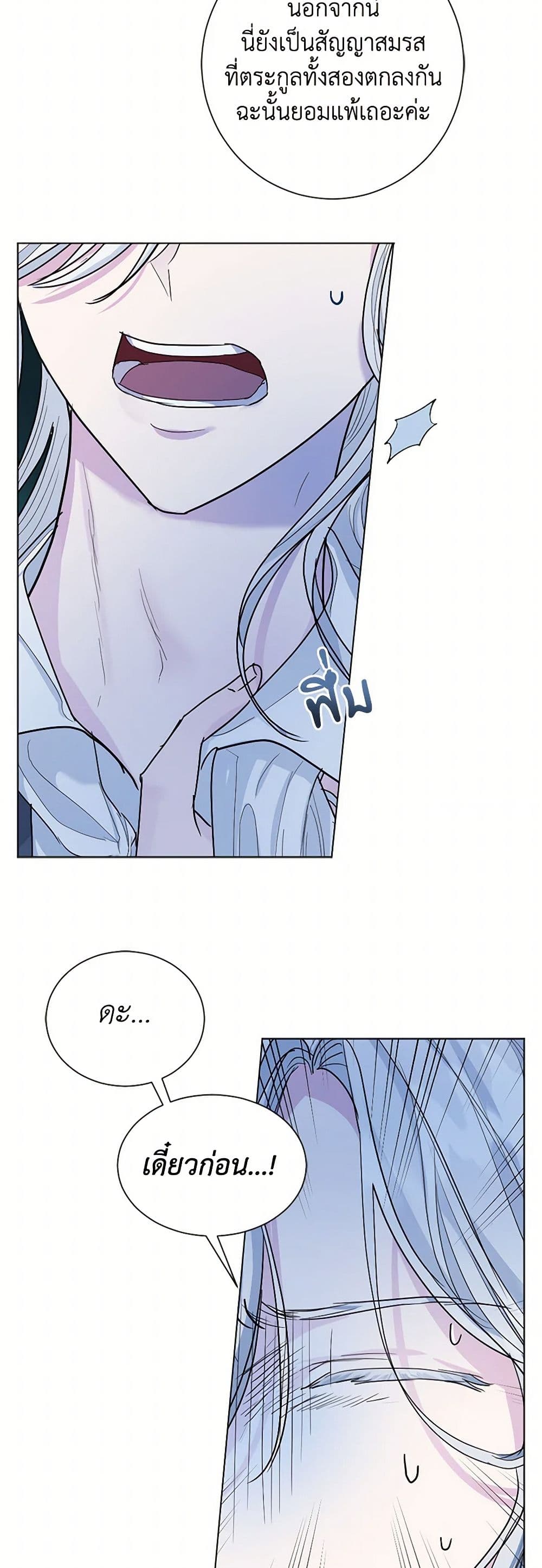 The Duchess's Contract Marriage page 45