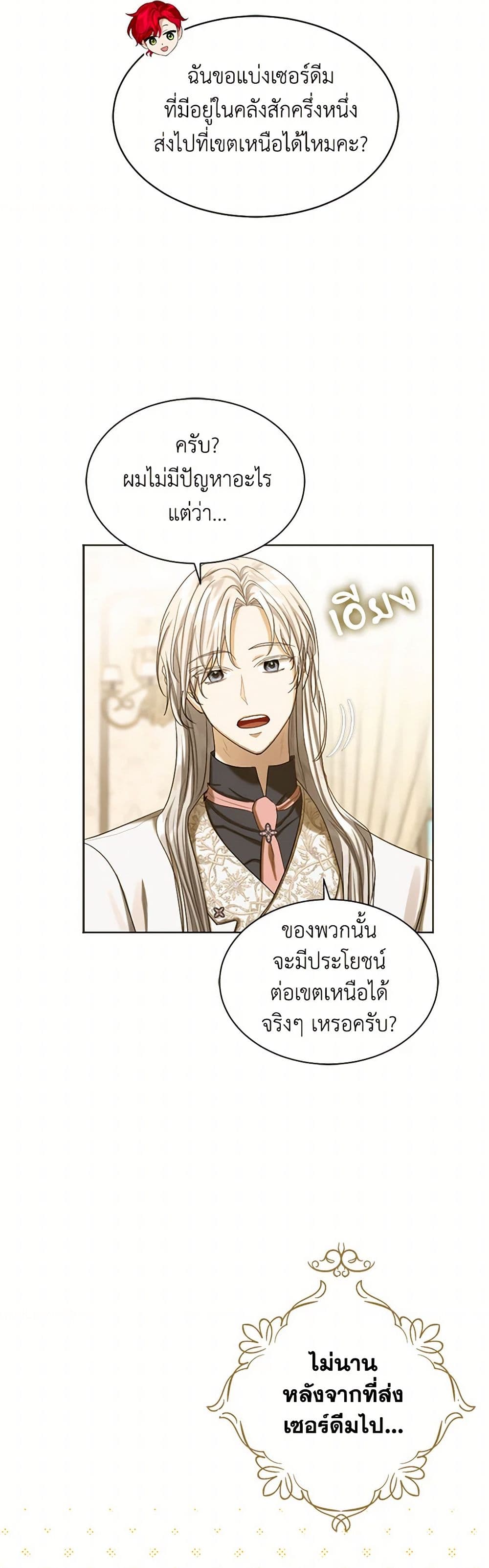 The Duchess's Contract Marriage page 4