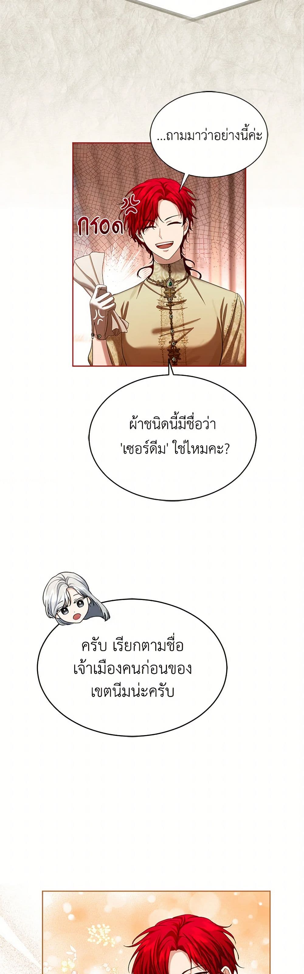 The Duchess's Contract Marriage page 9