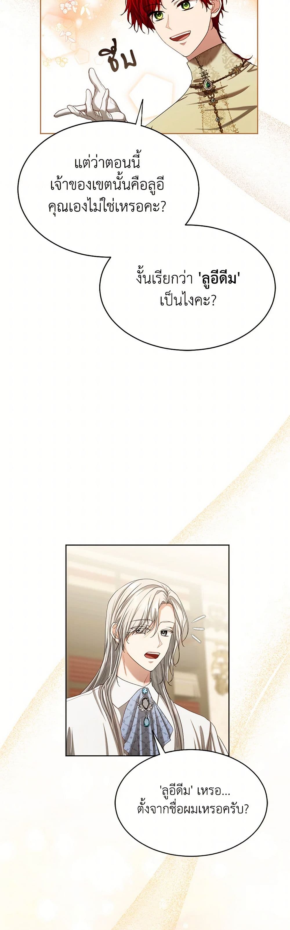 The Duchess's Contract Marriage page 10