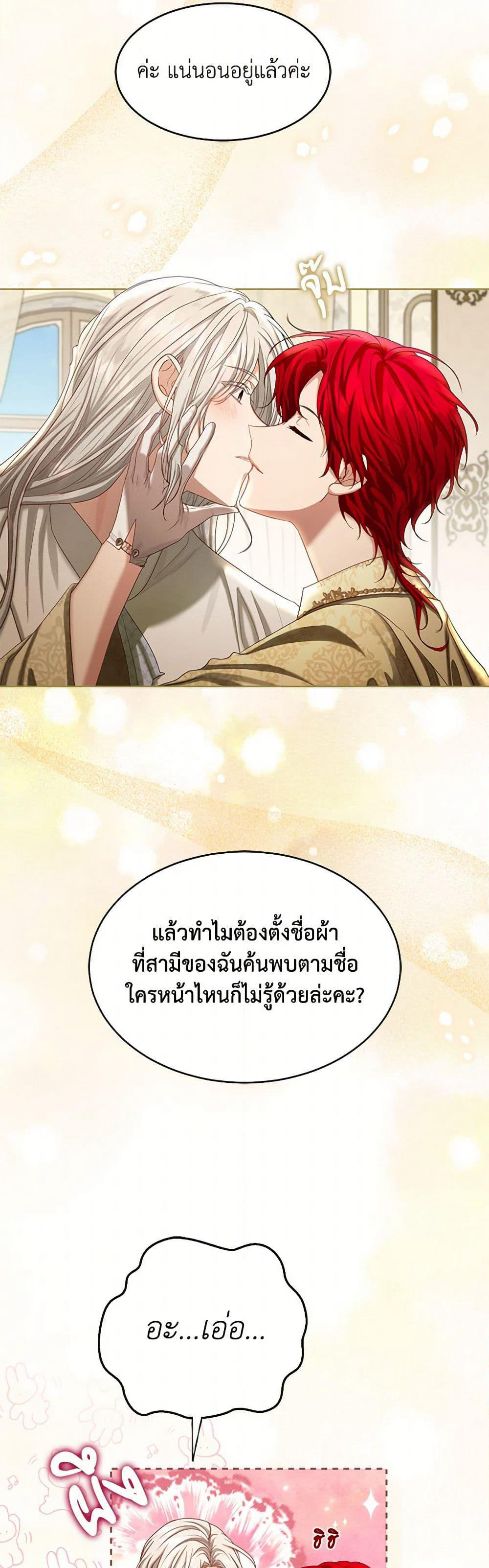 The Duchess's Contract Marriage page 11