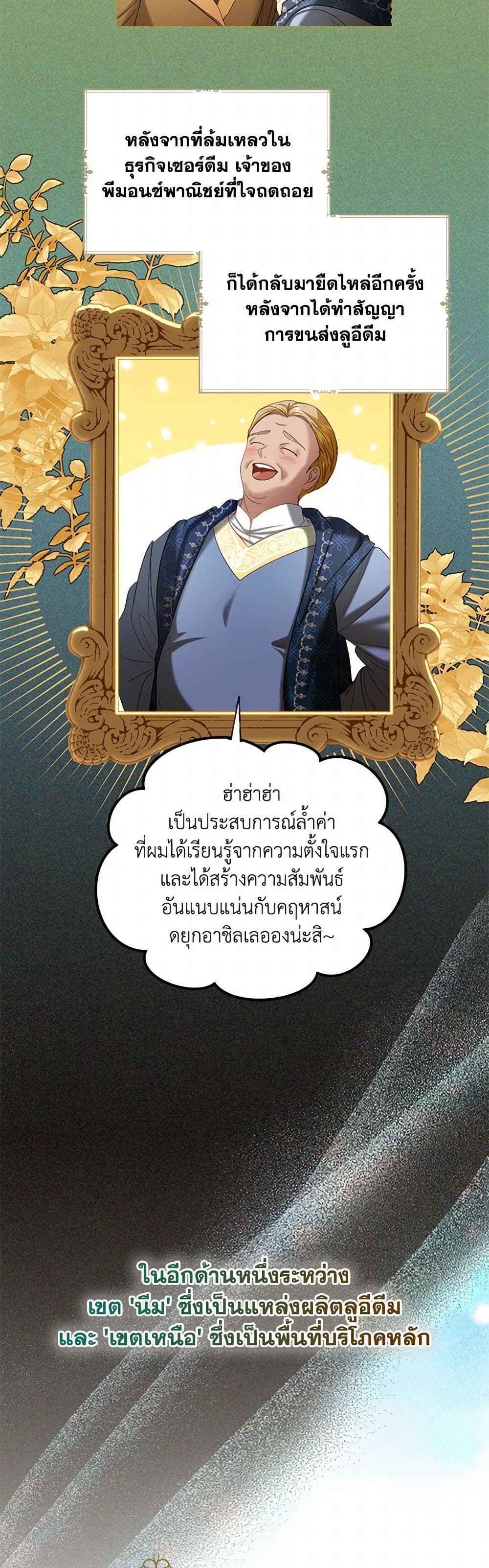 The Duchess's Contract Marriage page 14