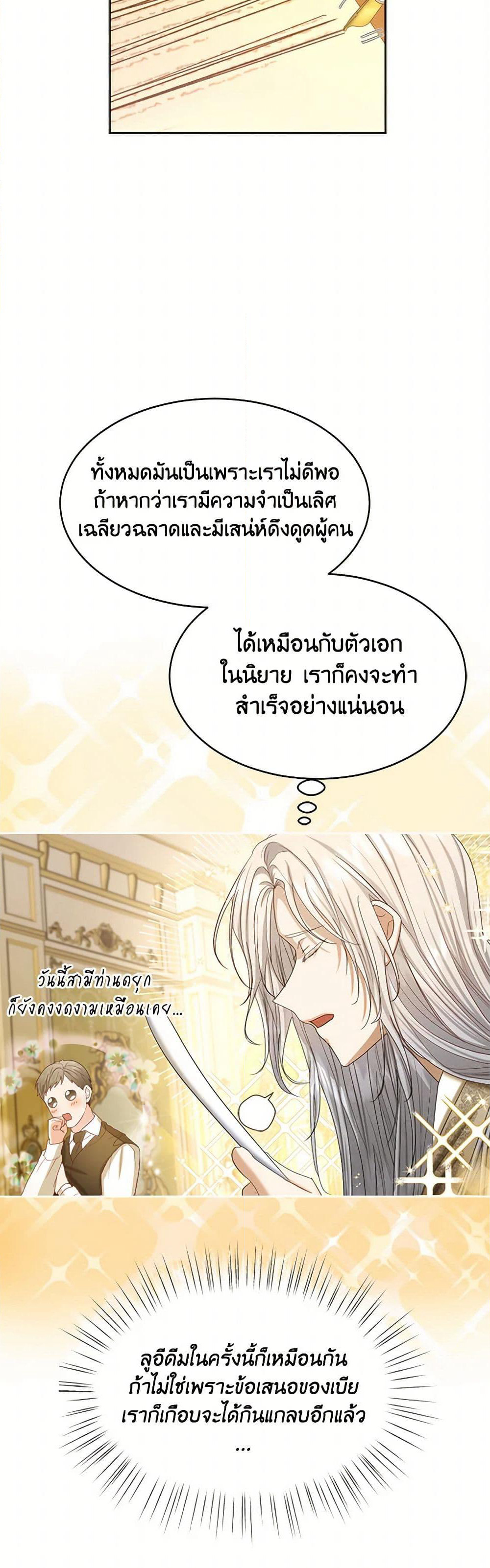 The Duchess's Contract Marriage page 16