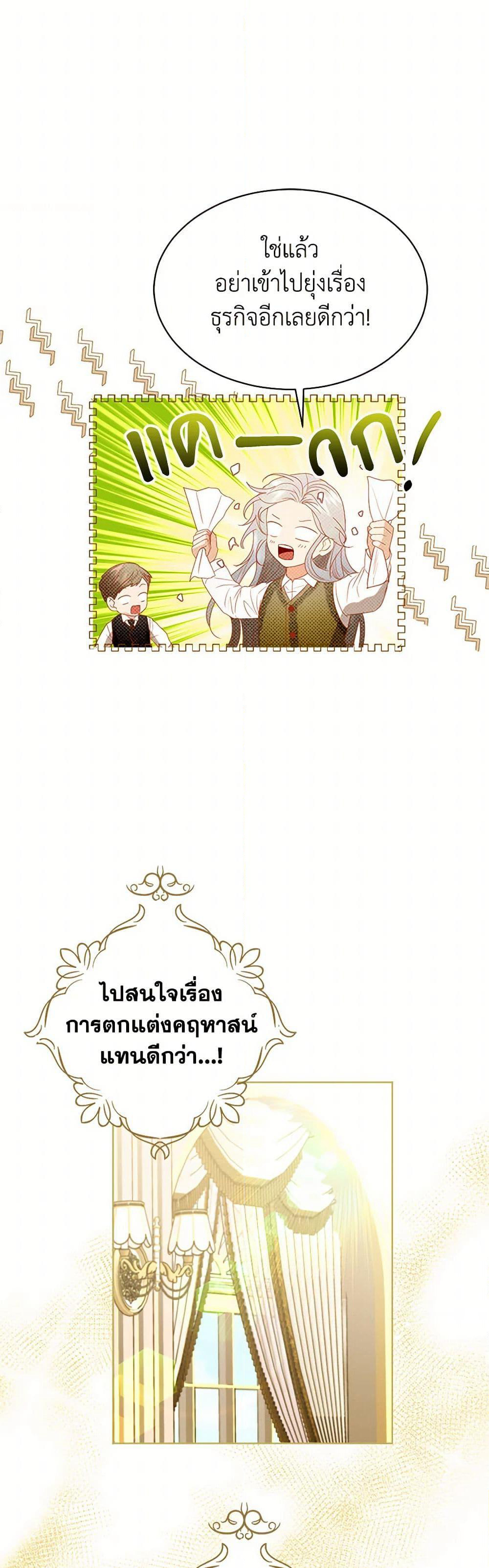 The Duchess's Contract Marriage page 17