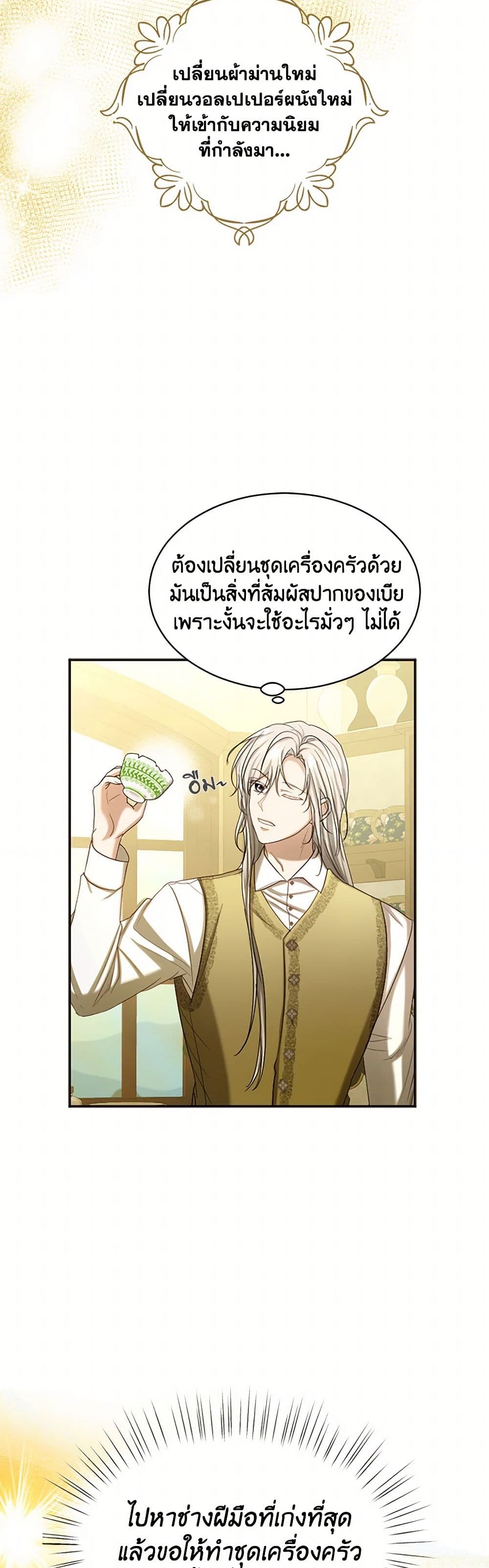The Duchess's Contract Marriage page 18