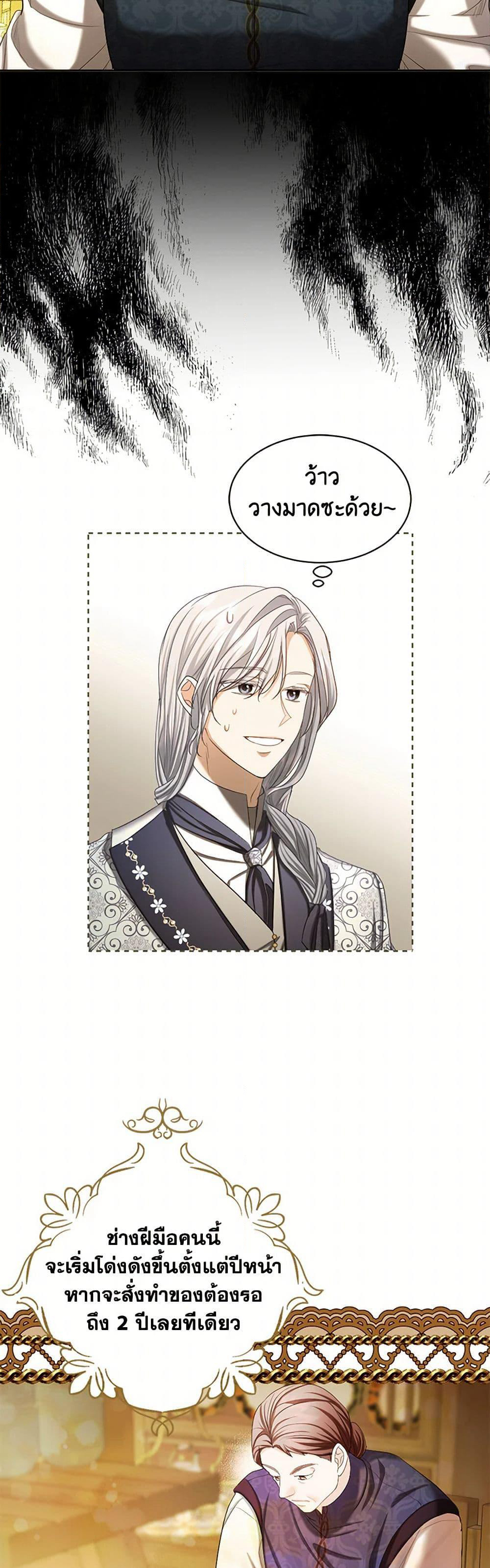 The Duchess's Contract Marriage page 20