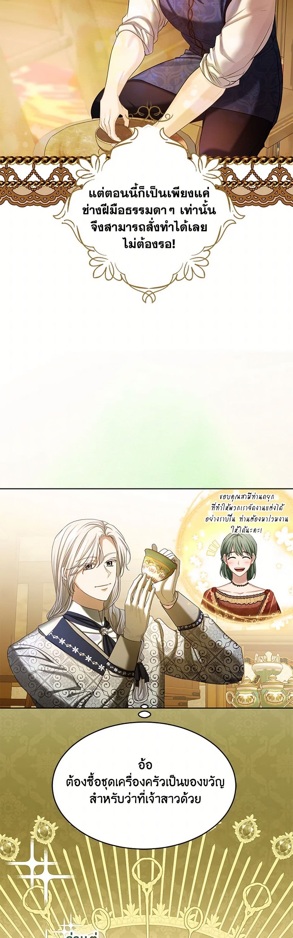 The Duchess's Contract Marriage page 21