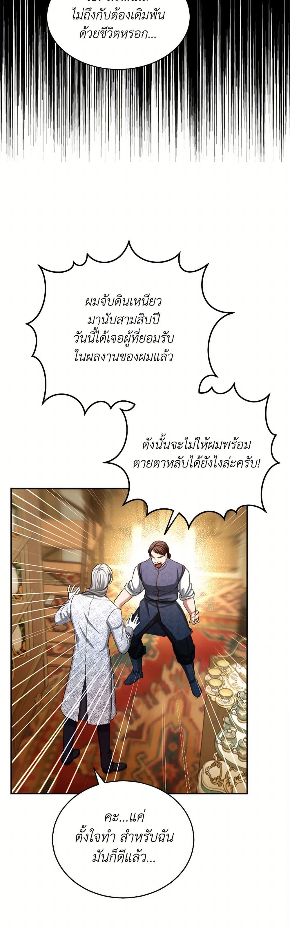 The Duchess's Contract Marriage page 28