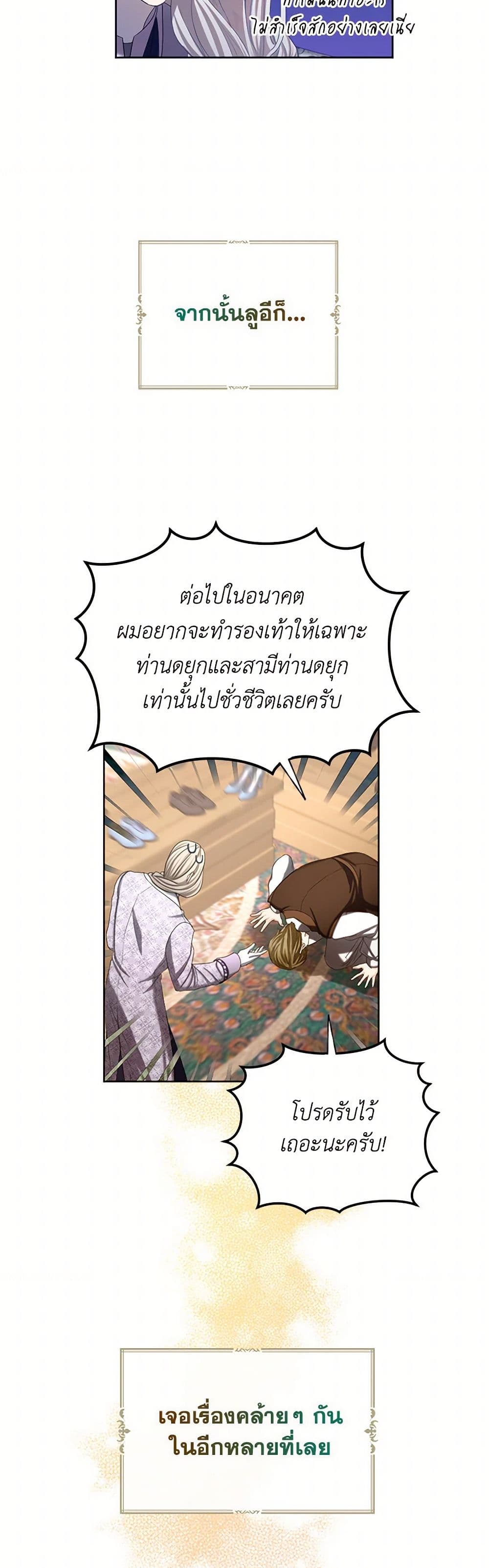 The Duchess's Contract Marriage page 30