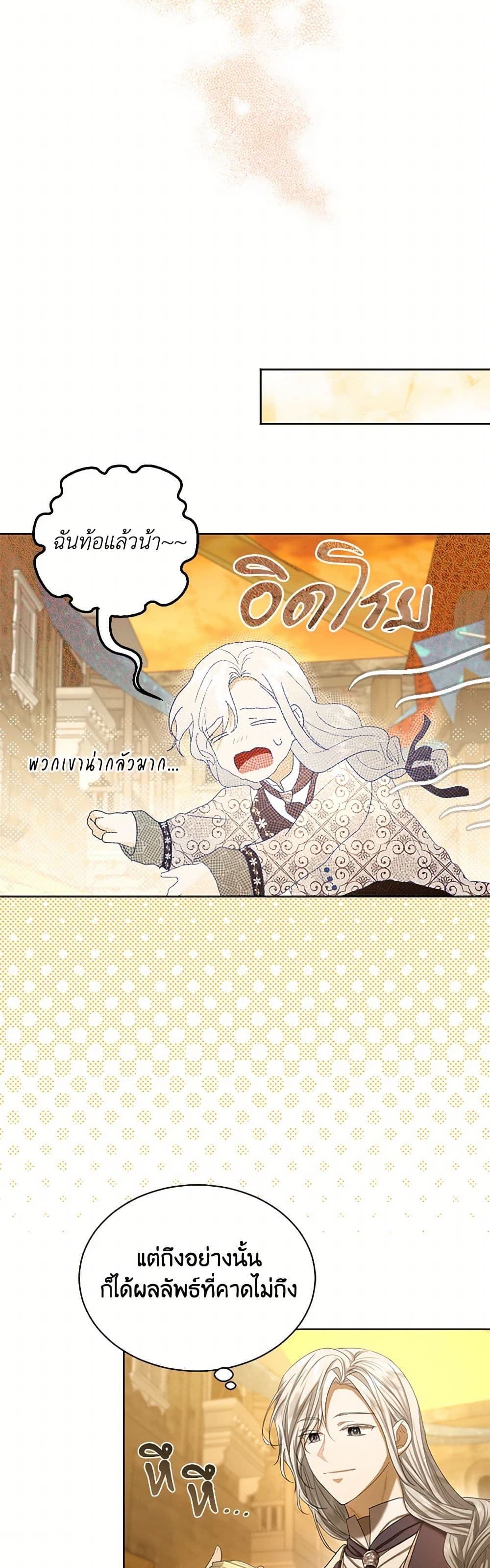 The Duchess's Contract Marriage page 31