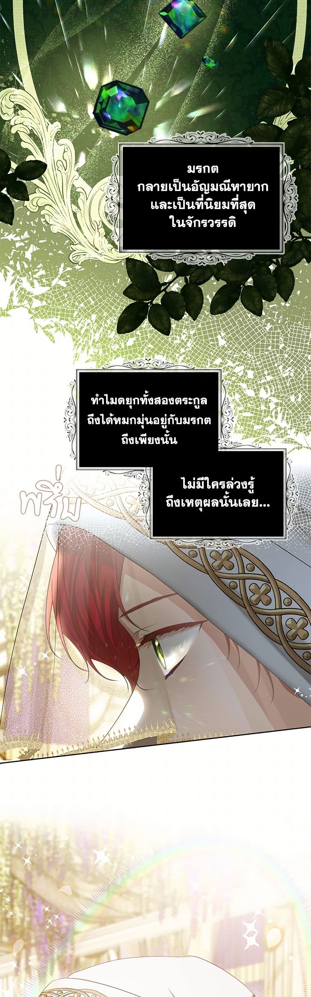 The Duchess's Contract Marriage page 35