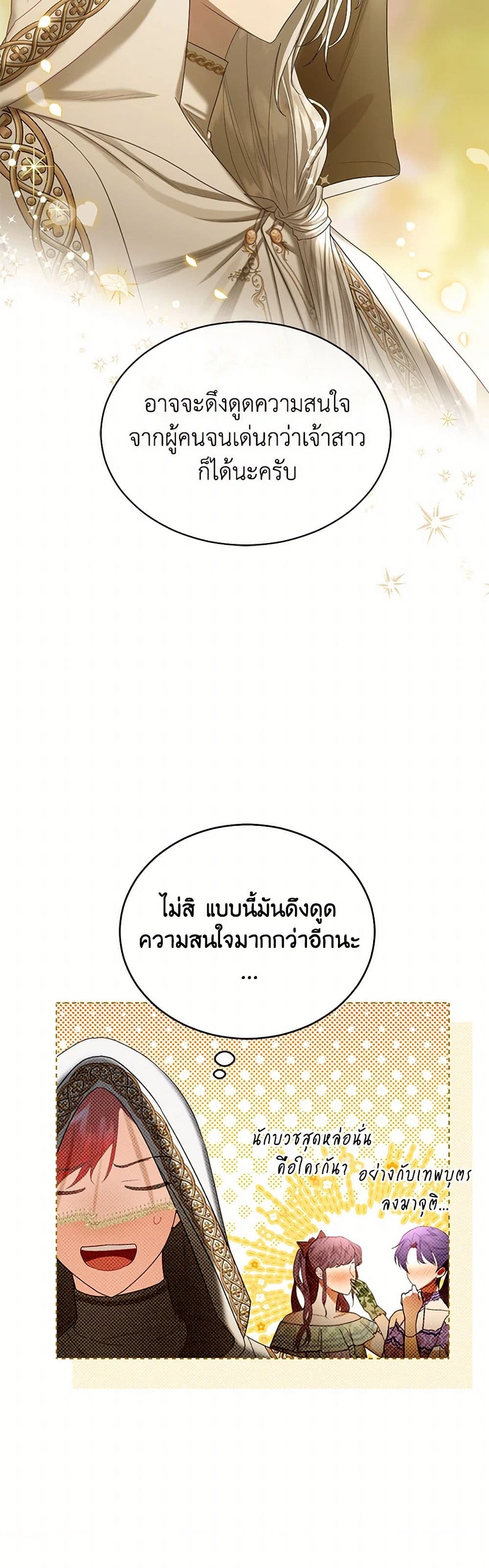The Duchess's Contract Marriage page 37