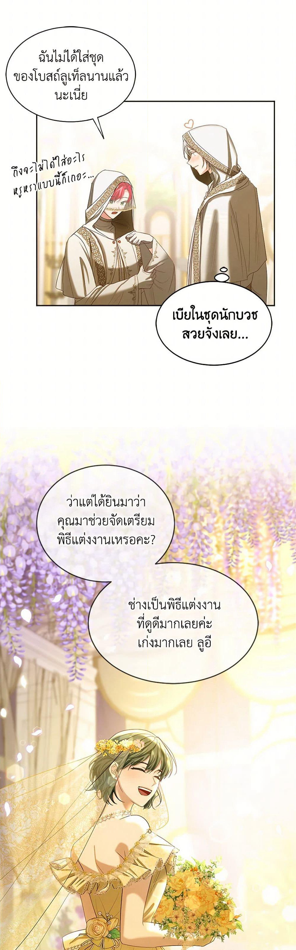 The Duchess's Contract Marriage page 38