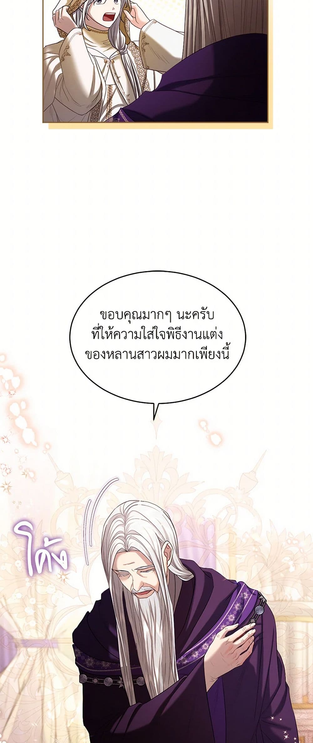 The Duchess's Contract Marriage page 4