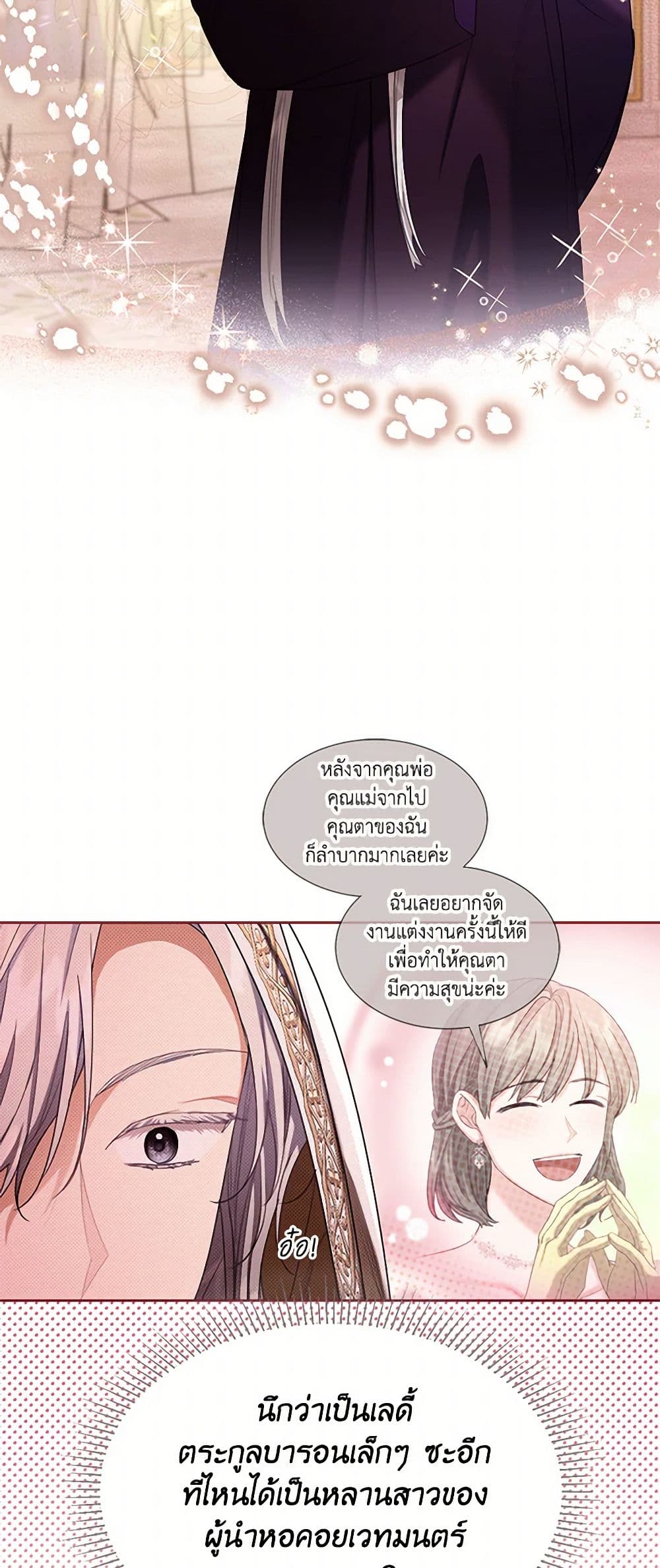 The Duchess's Contract Marriage page 5