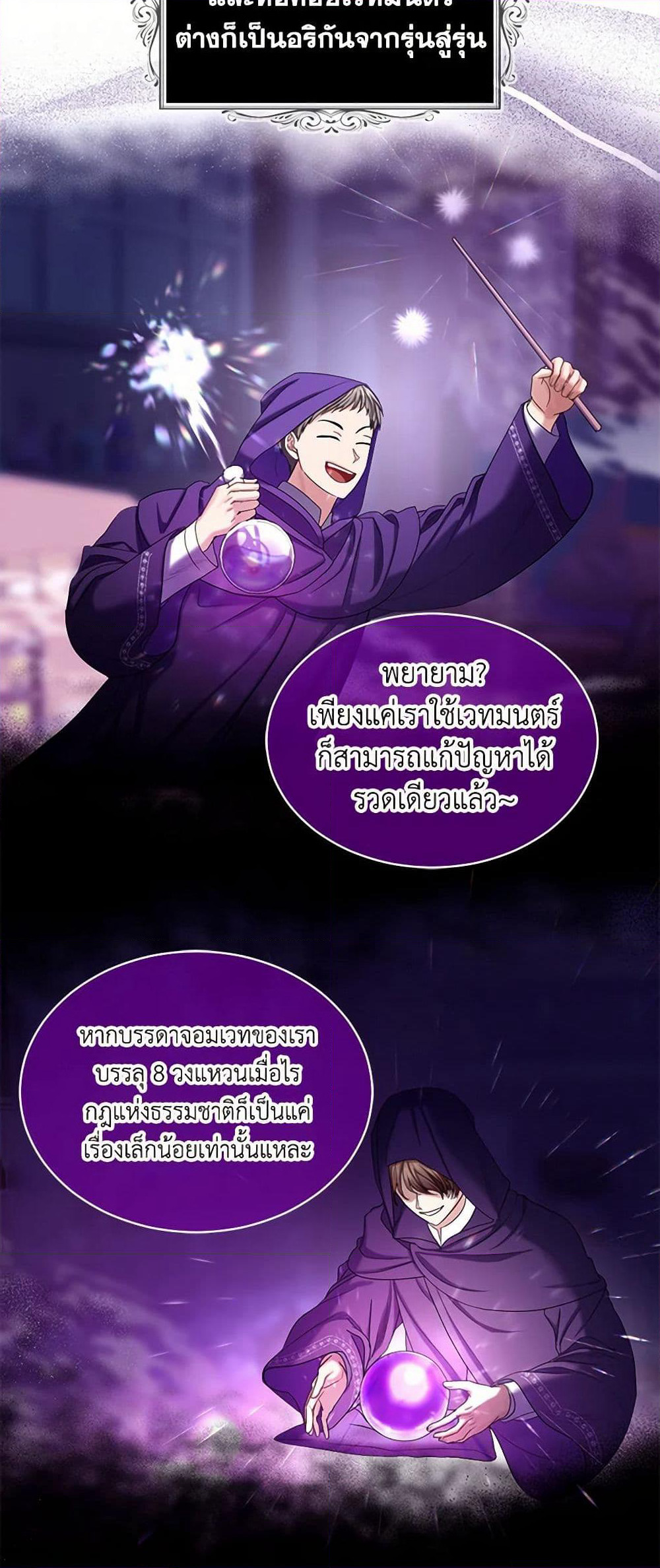 The Duchess's Contract Marriage page 8