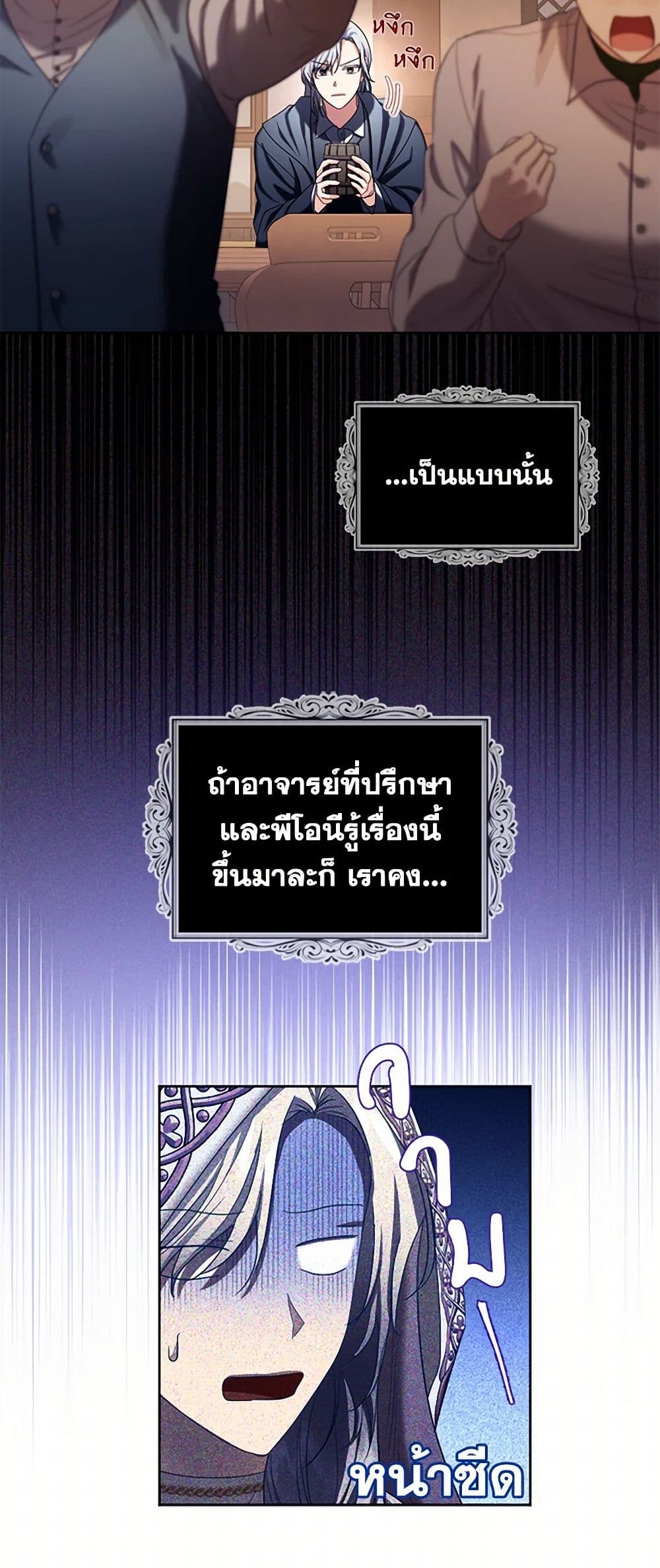 The Duchess's Contract Marriage page 10