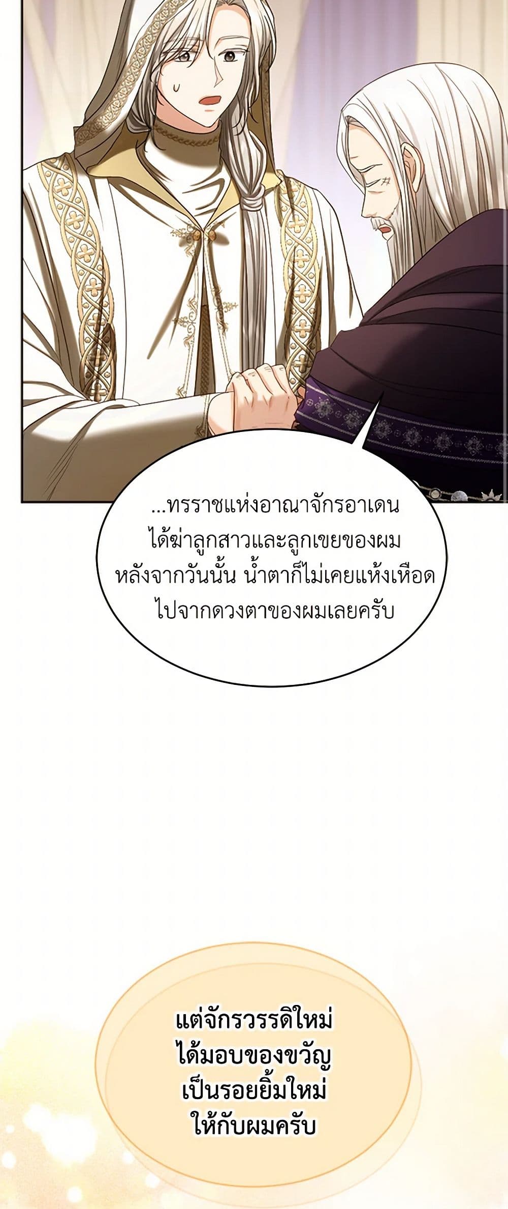 The Duchess's Contract Marriage page 12